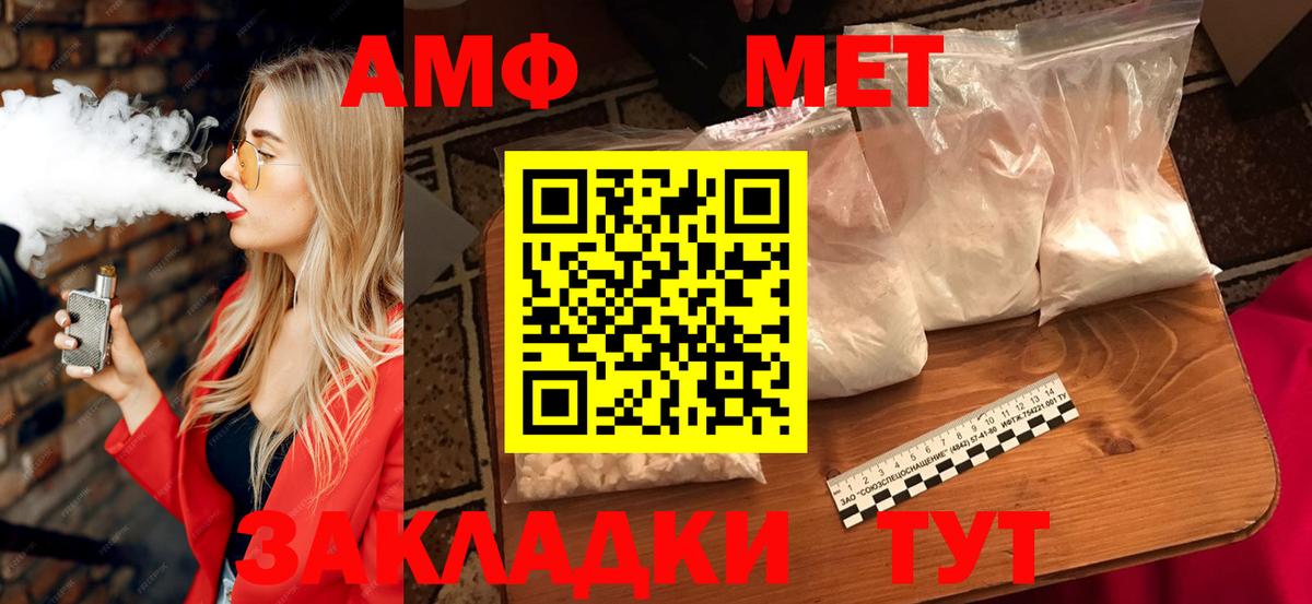 АМФ VHQ Чехов