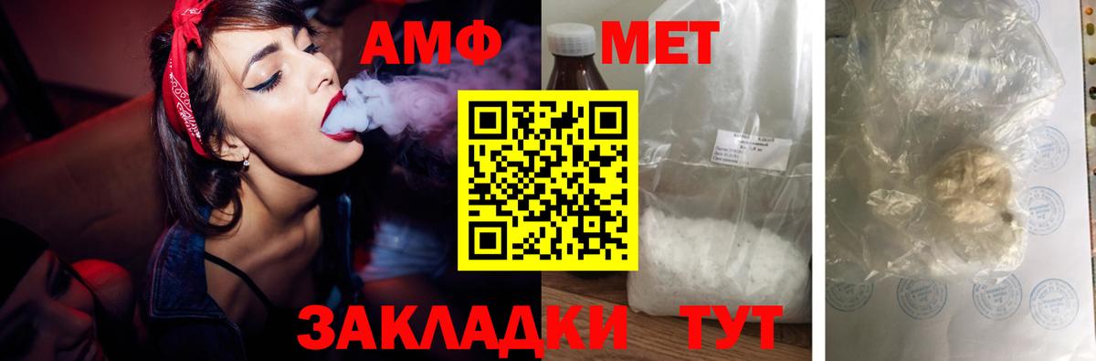 Amphetamine 98%  Вход с VPN  Чехов 