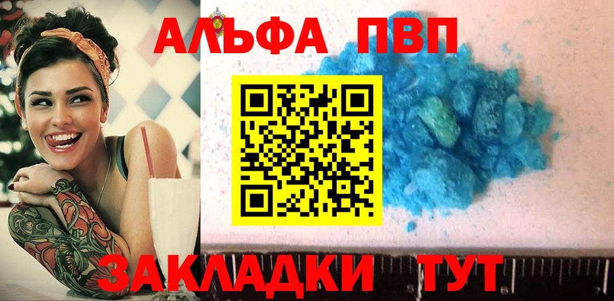 Альфа ПВП СК КРИС  A PVP крисы CK  Вход с VPN  APVP  Чехов 