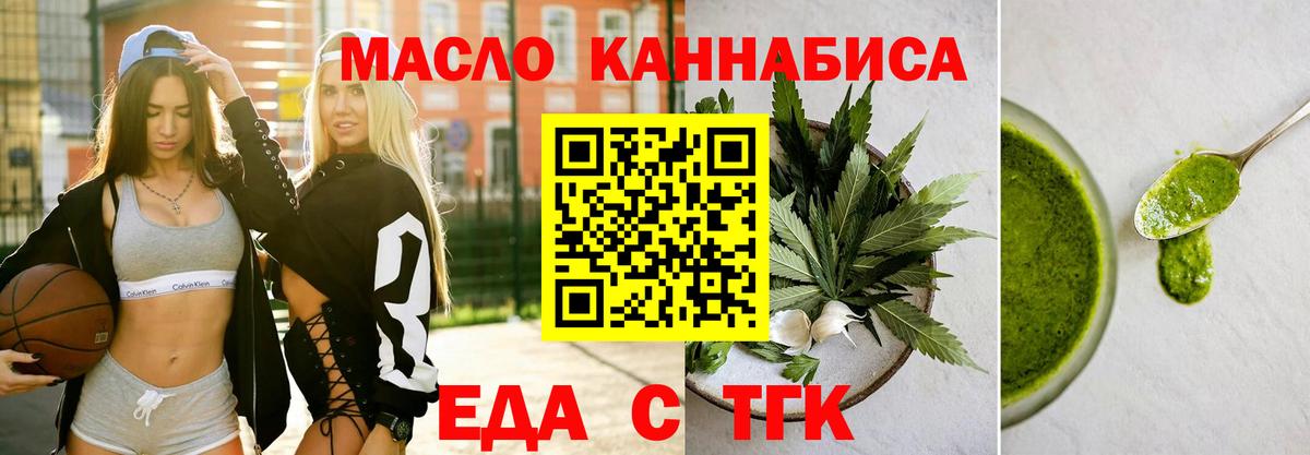 Печенье с ТГК марихуана  Вход с VPN  Чехов 