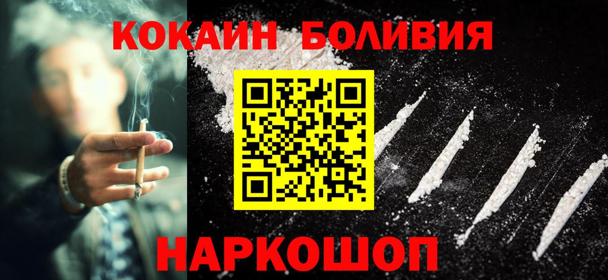 Кокаин Перу  Вход с VPN  Чехов 