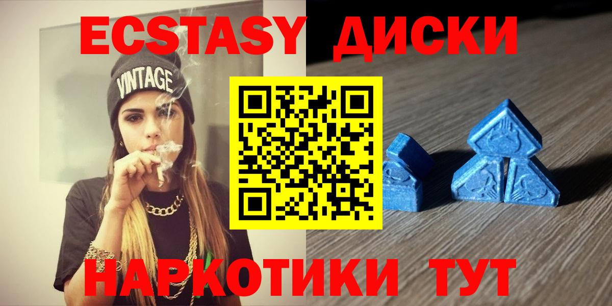 ЭКСТАЗИ XTC Чехов