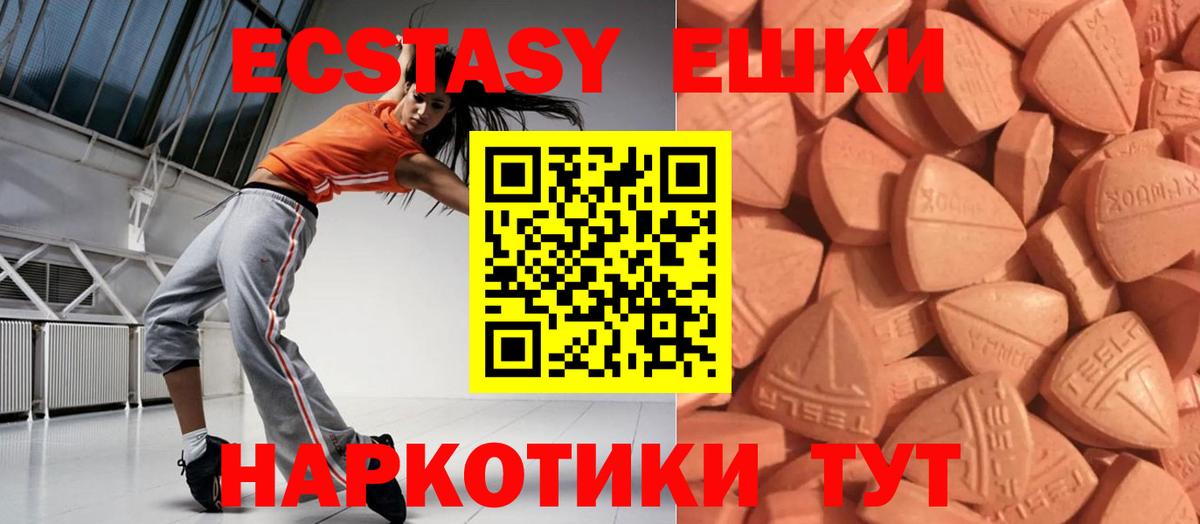 Чехов  Экстази VHQ  Ecstasy  Экстази DUBAI  Вход с VPN 