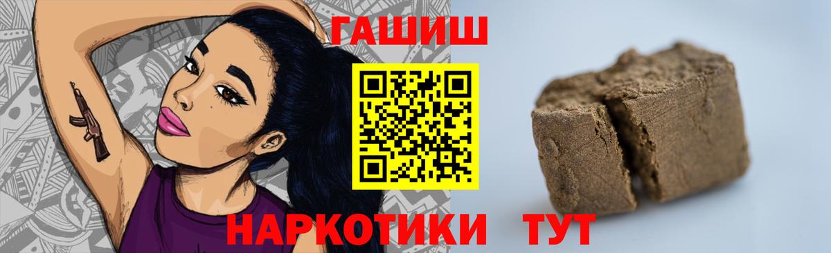 ГАШИШ  Гашиш hashish  ГАШ Premium  Вход с VPN  Чехов 
