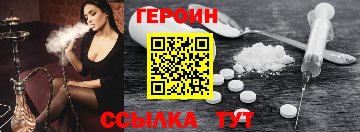 Чехов  ГЕРОИН хмурый  Вход с VPN 