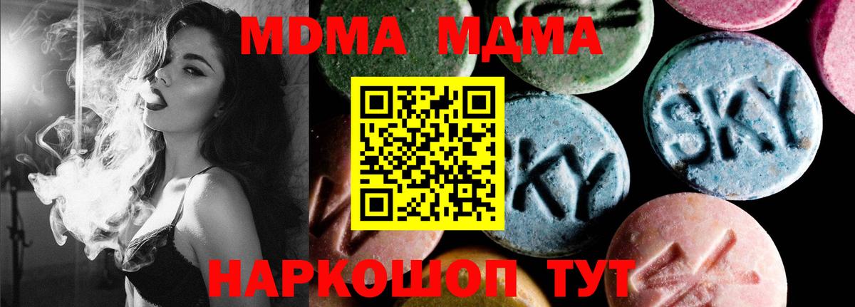MDMA VHQ  Вход с VPN  MDMA  MDMA crystal  Чехов 