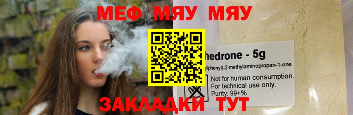 Меф  где купить наркотик  Вход с VPN  Чехов  МЯУ-МЯУ mephedrone 