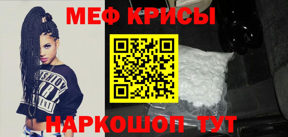 МЕФ мука Чехов