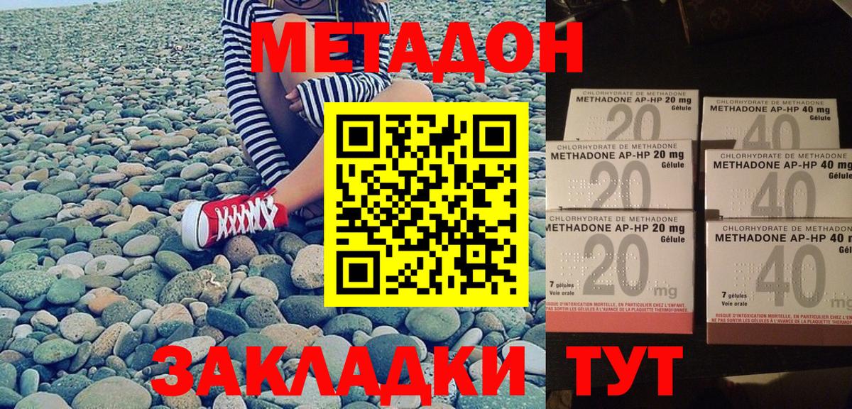 МЕФ   Вход с VPN  ЭКСТАЗИ  COCAIN  Чехов  LSD-25  Конопля  Как найти наркотики?  ГАШИШ 