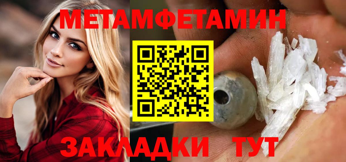 МЕТАМФЕТАМИН Декстрометамфетамин 99.9% Чехов