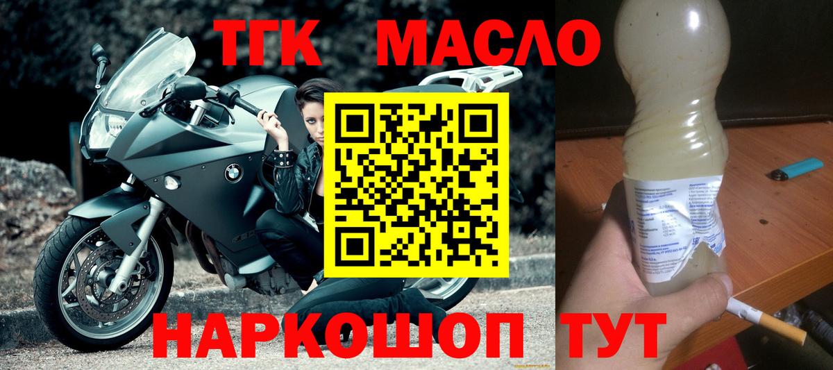 Чехов  Дистиллят ТГК вейп с тгк  Вход с VPN 